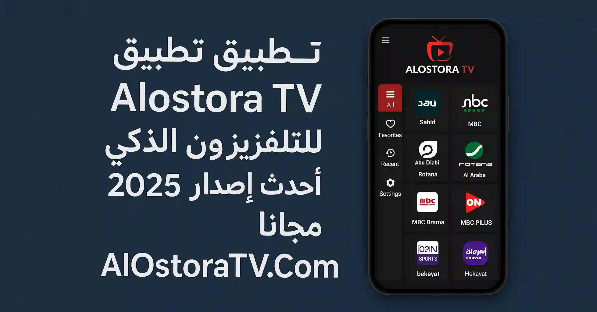Scarica gratuitamente l'ultima versione 2025 dell'app Alostora TV per la tua smart TV.