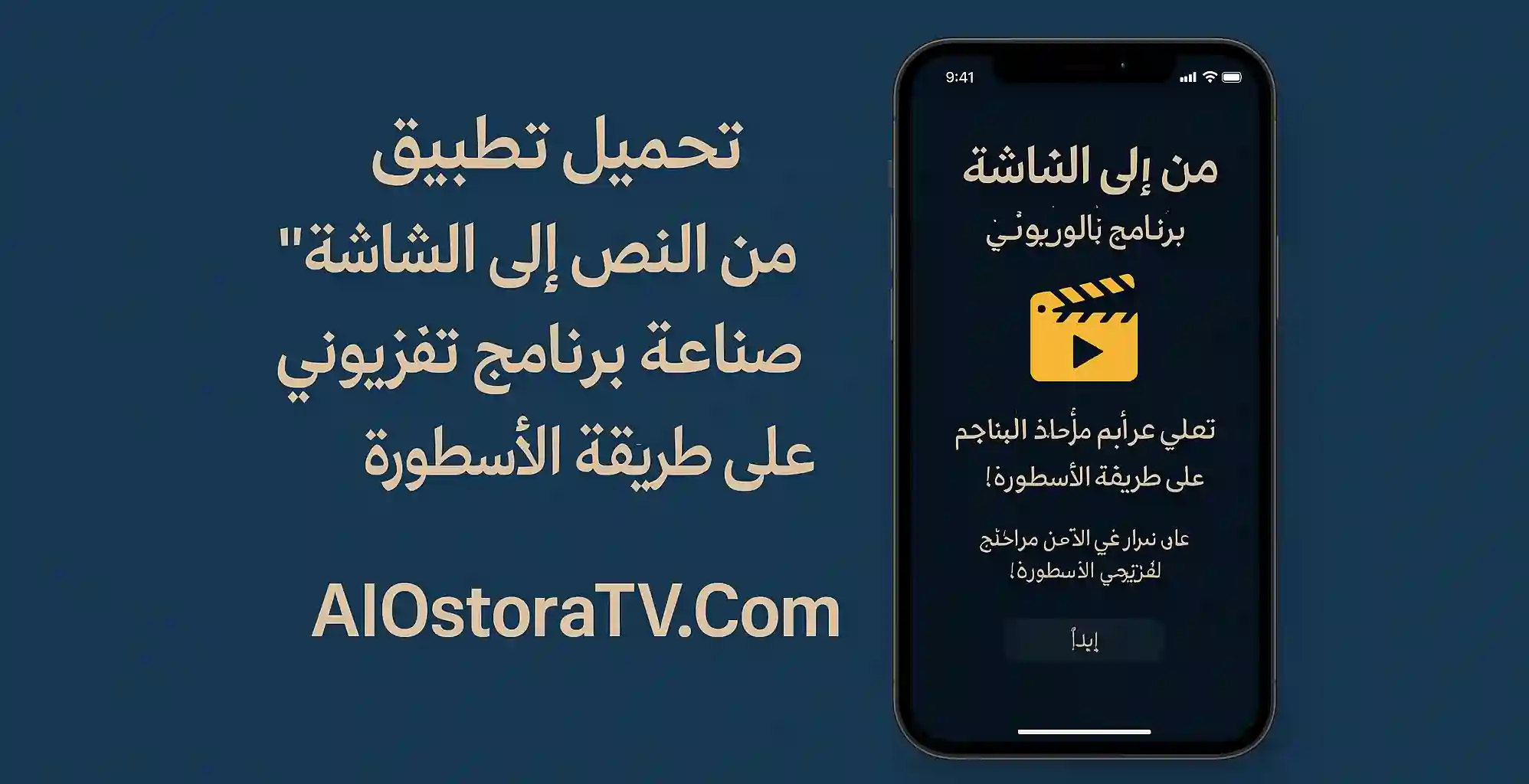 Dalla sceneggiatura allo schermo: la creazione di una serie TV di successo secondo Alostora