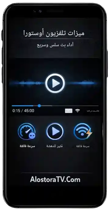 أداء بث سلس وسريع