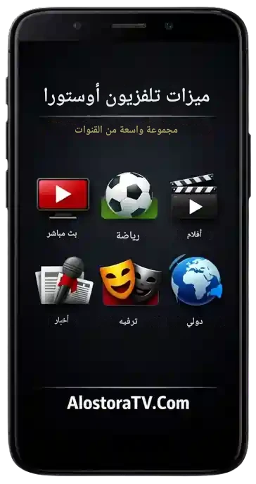 مجموعة واسعة من القنوات